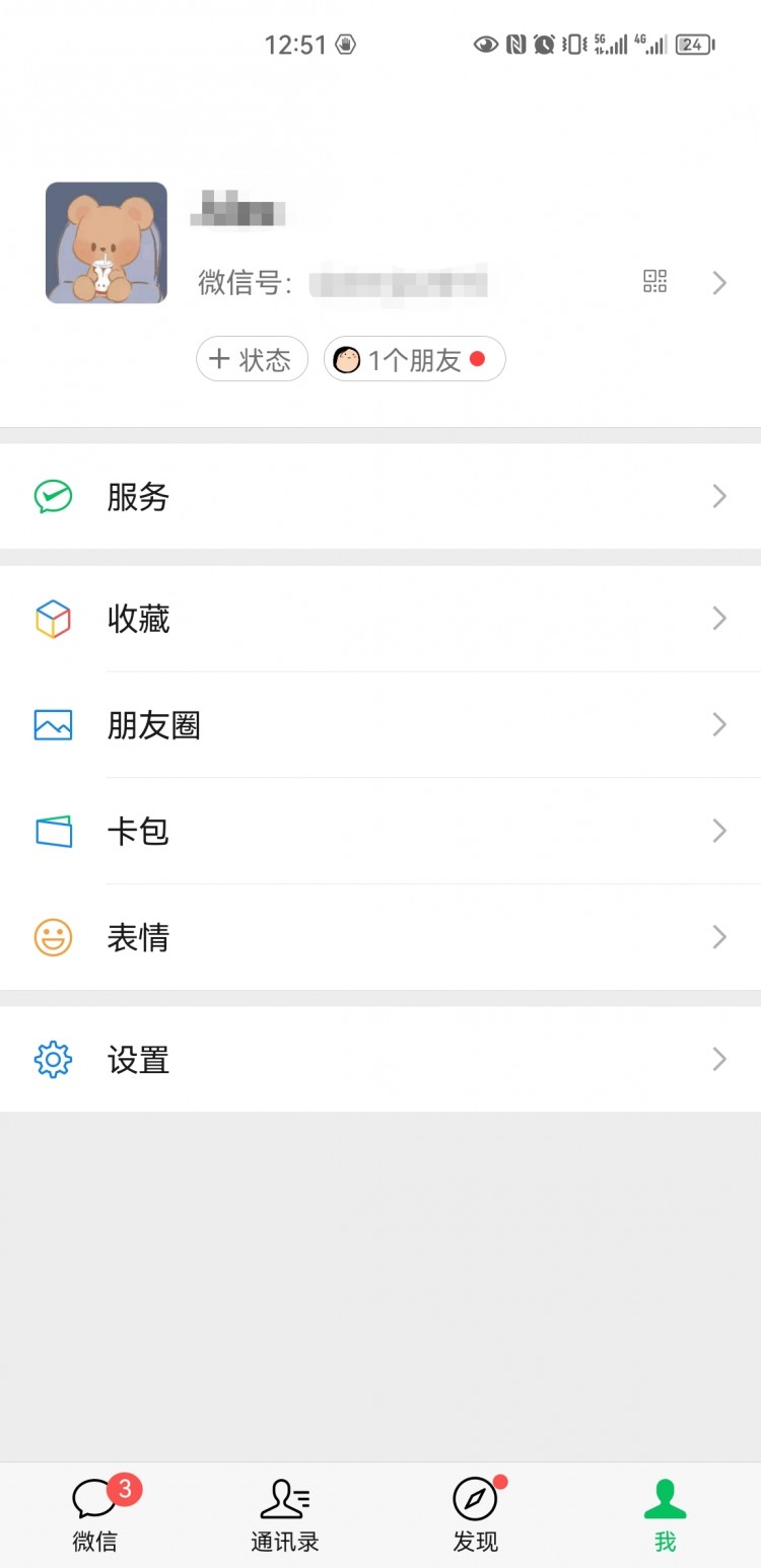 微信怎么开小号还能留大号？