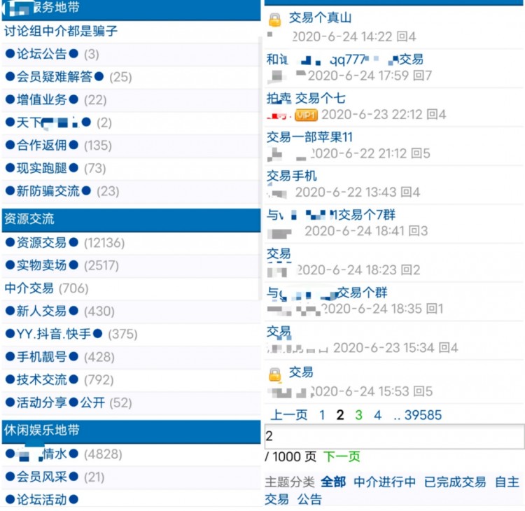 起底微信「养号」产业链：有人身家千万赚了几套房
