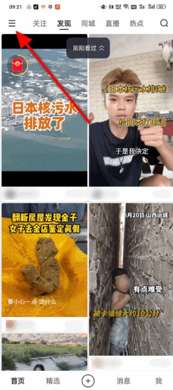 如何修改快手收货地址？