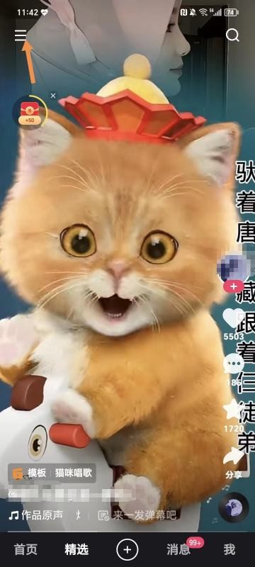 快手上怎么改收货地址和电话号